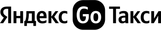 Яндекс Go · Такси